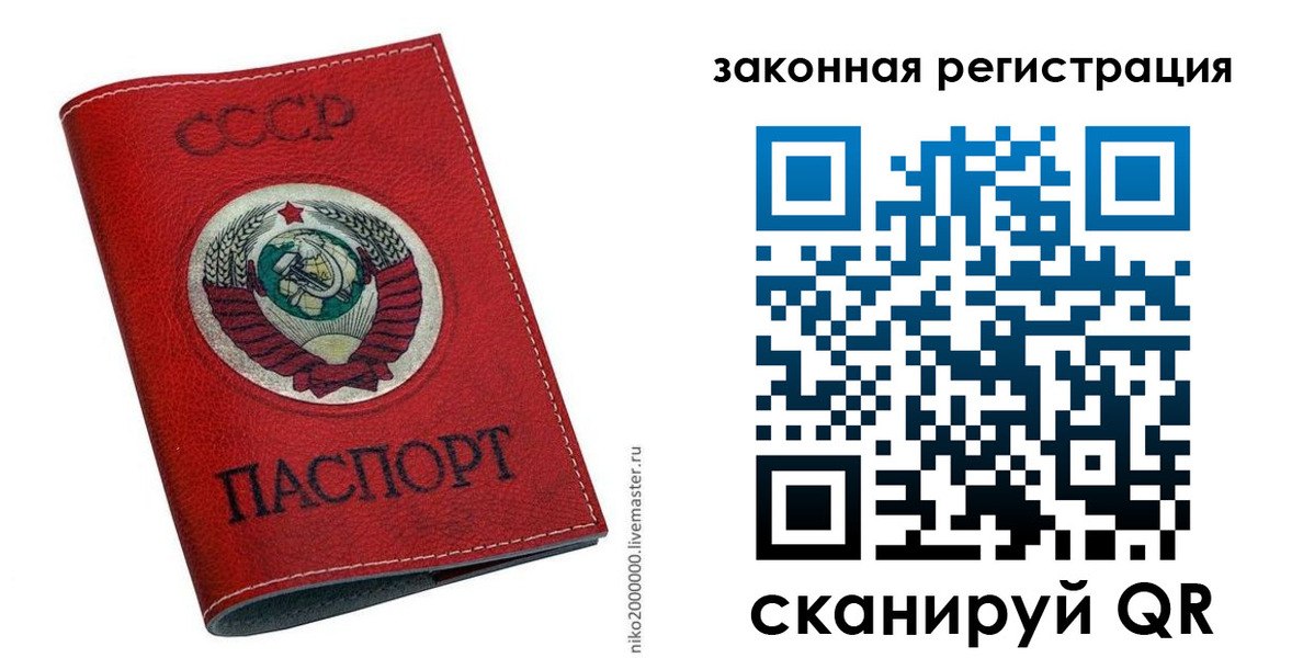 временная регистрация для школы в Нарткале