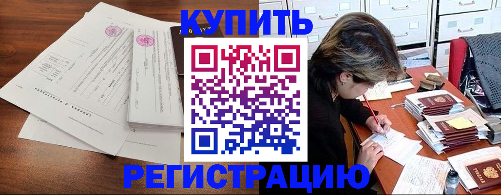 прописка для военкомата в Нарткале