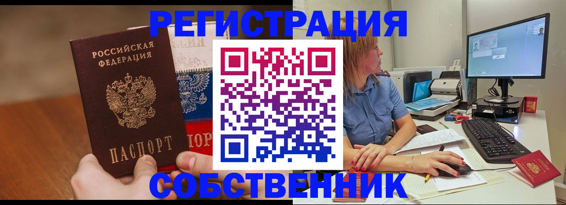 временная регистрация поиск в Нарткале