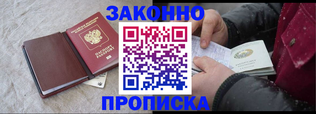 прописка иностранных граждан в Нарткале