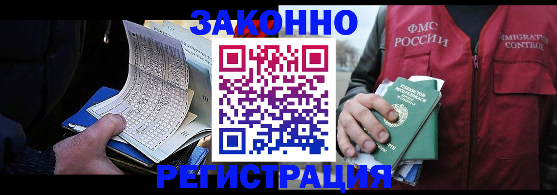 где прописаться в Нарткале