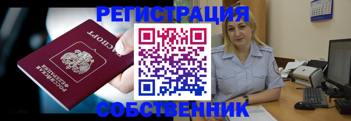 где прописаться в Нарткале