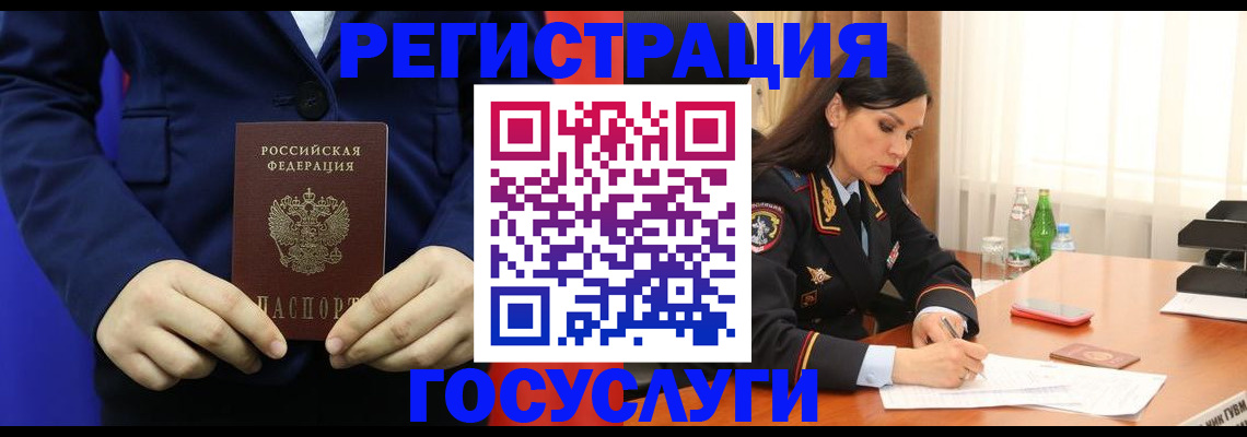 временная регистрация законно в Нарткале