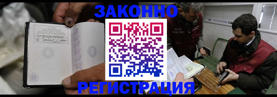 где прописаться в Нарткале