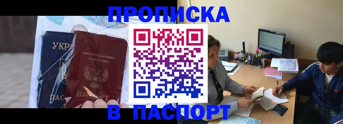 прописка ребенка в Нарткале