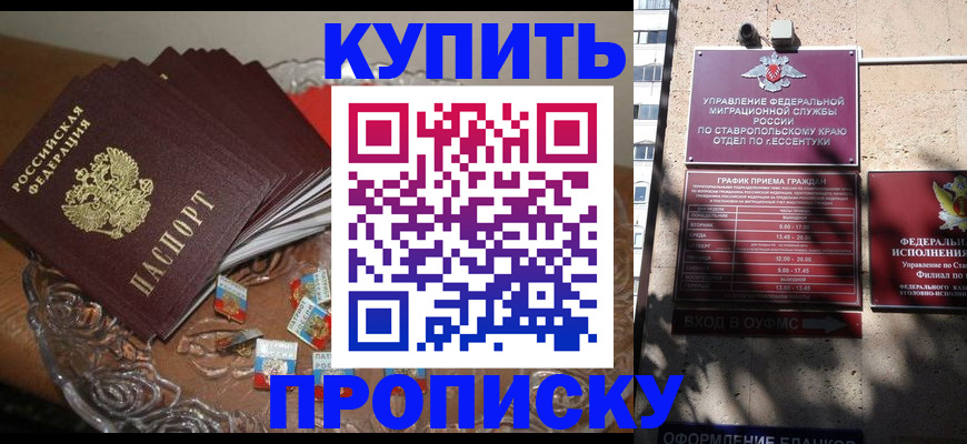 временная регистрация для всех в Нарткале