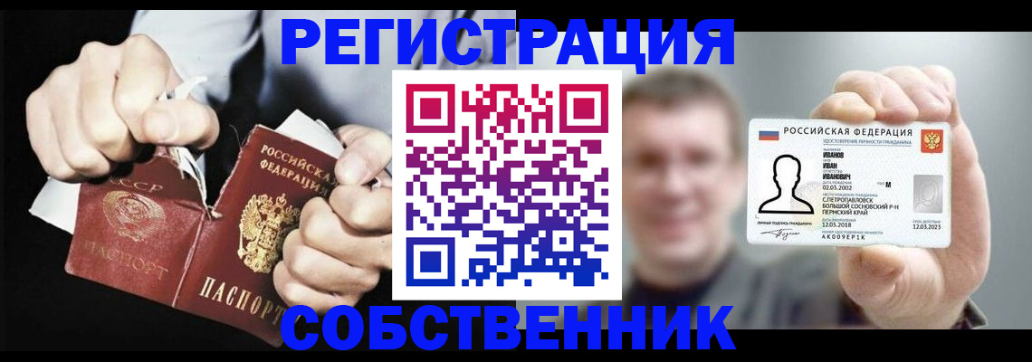 временная регистрация 2025 в Нарткале