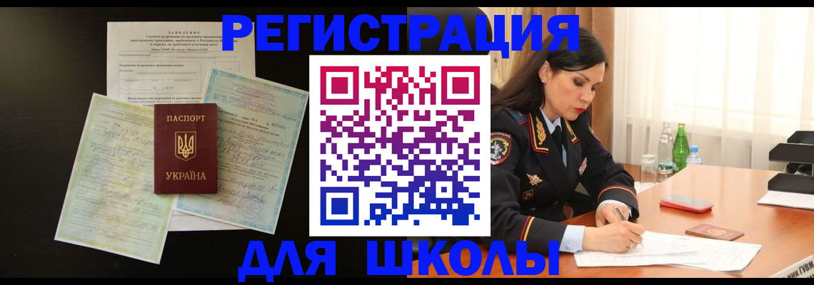 временная прописка в Нарткале