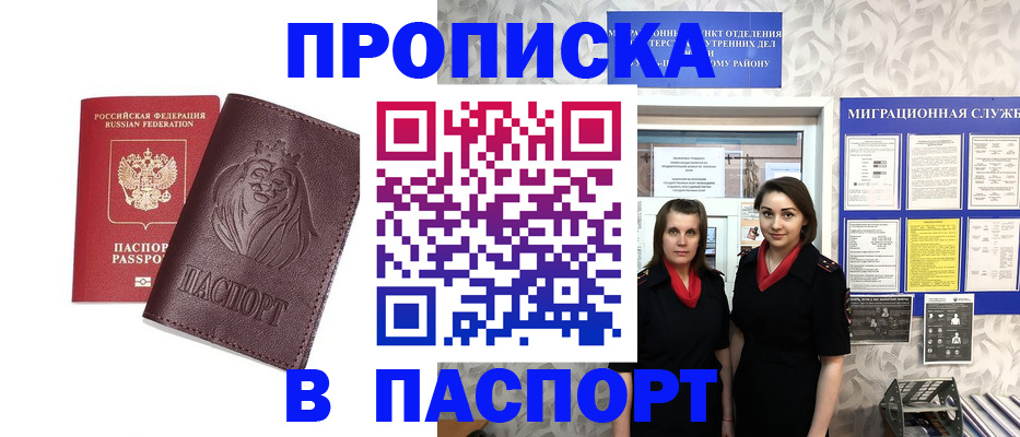 временная регистрация надежно в Нарткале