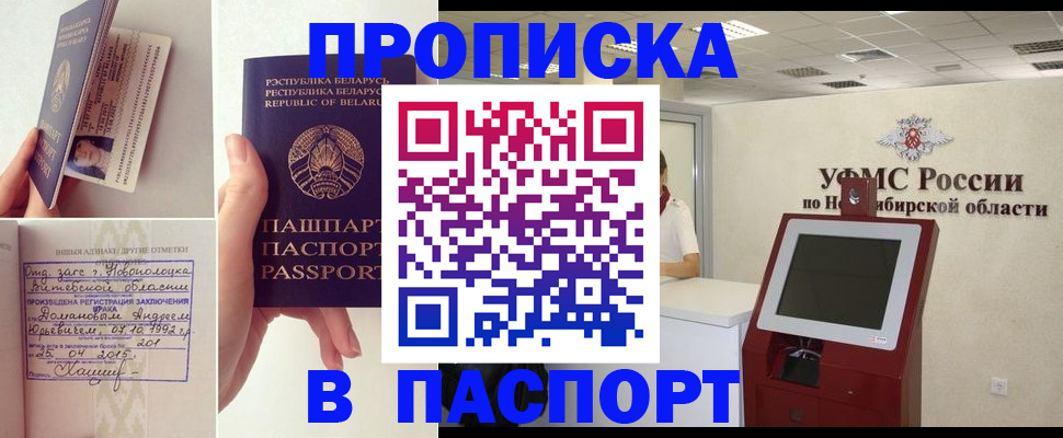 временная регистрация законно в Нарткале