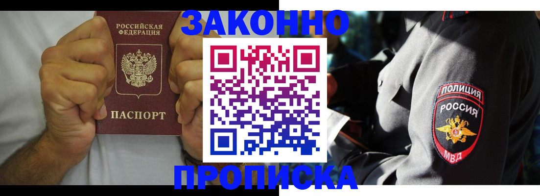 прописка от собственника в Нарткале