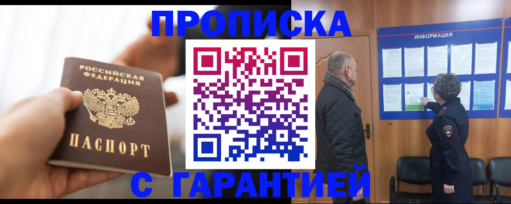 прописка в квартире в Нарткале