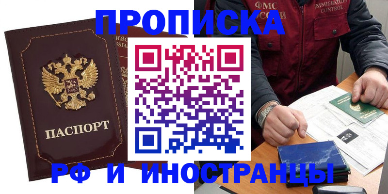 временная регистрация собственник в Нарткале