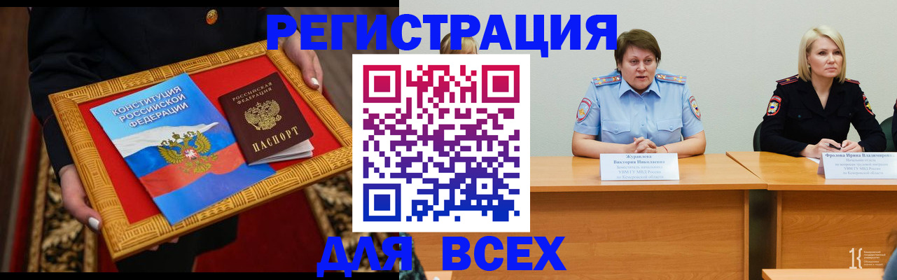 прописка штамп в Нарткале