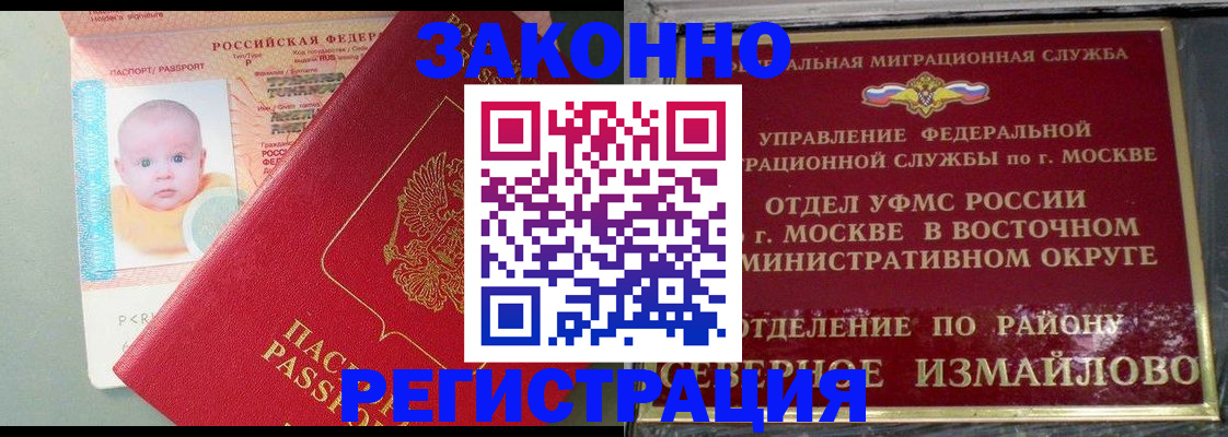 прописка регистрация в Нарткале